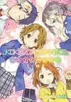 KOKORO Kokoro Tsurumaki - Pure - New Year's is Full of Fun | Cards